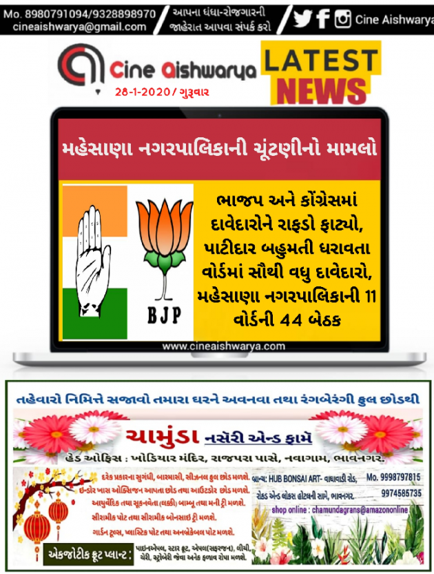 Gujarati News by Ajay Khatri : 111651689