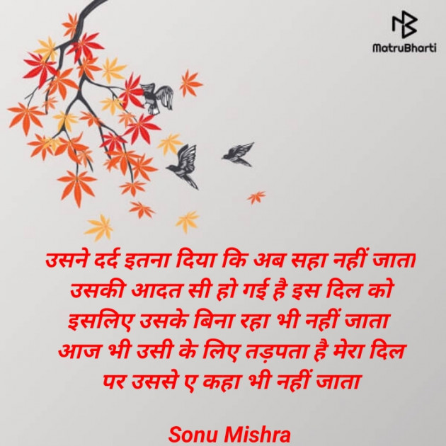 English Shayri by Sonu Mishra : 111651746