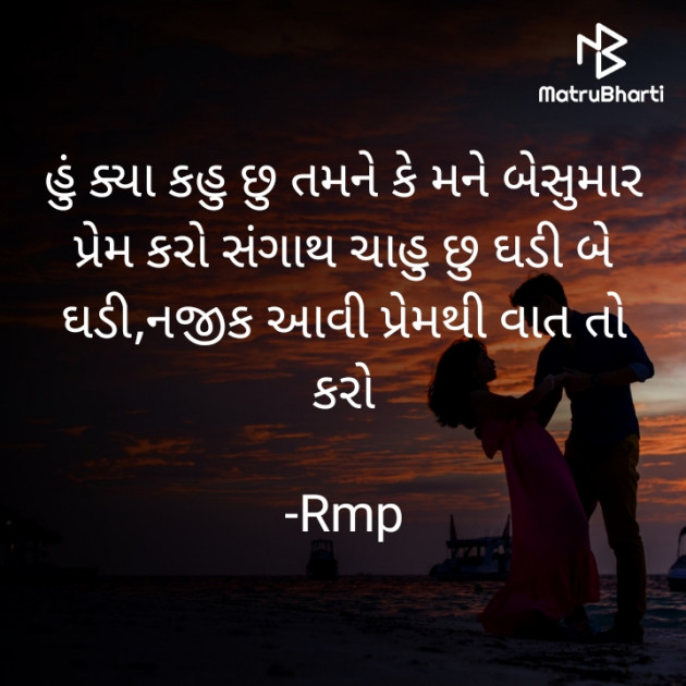 Gujarati Whatsapp-Status by Rmp : 111651783