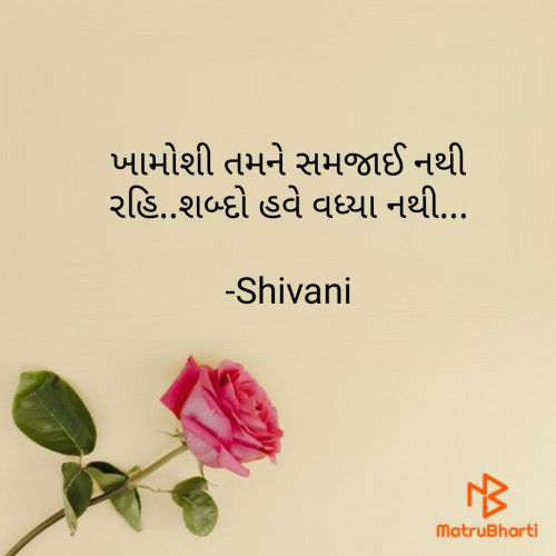 Post by Shivani on 28-Jan-2021 02:45pm