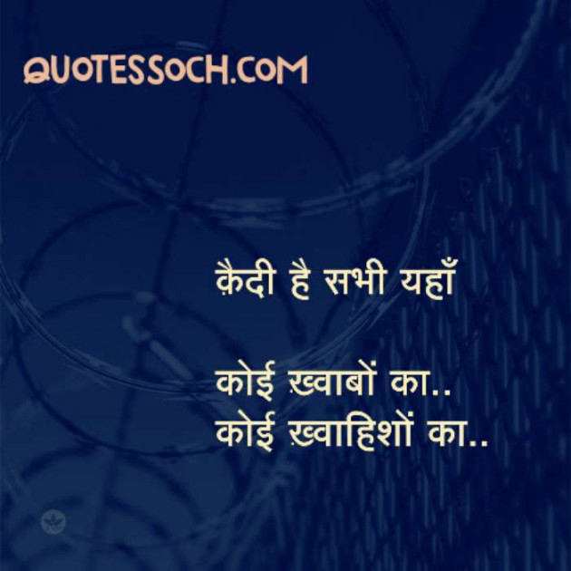 Gujarati Quotes by Quotessoch.com : 111651865