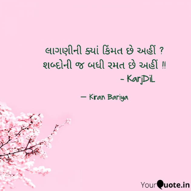 Gujarati Good Evening by Kasam Se : 111651897