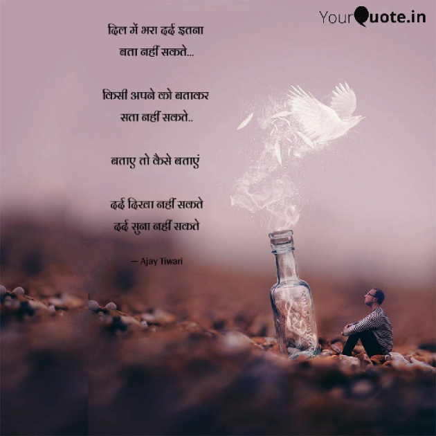 English Shayri by Ajay Tiwari Writer : 111652014