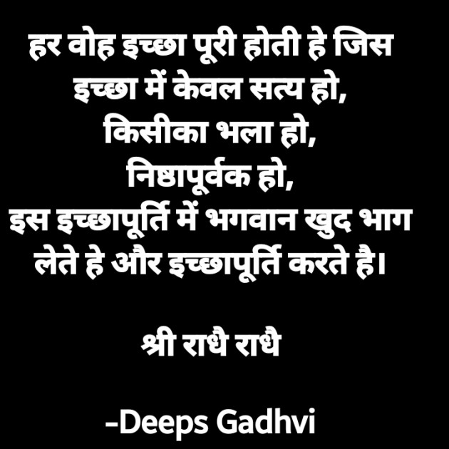 Hindi Good Morning by Deeps Gadhvi : 111652039