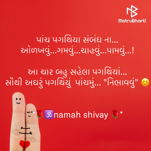 Gujarati Quotes by M shah : 111652074