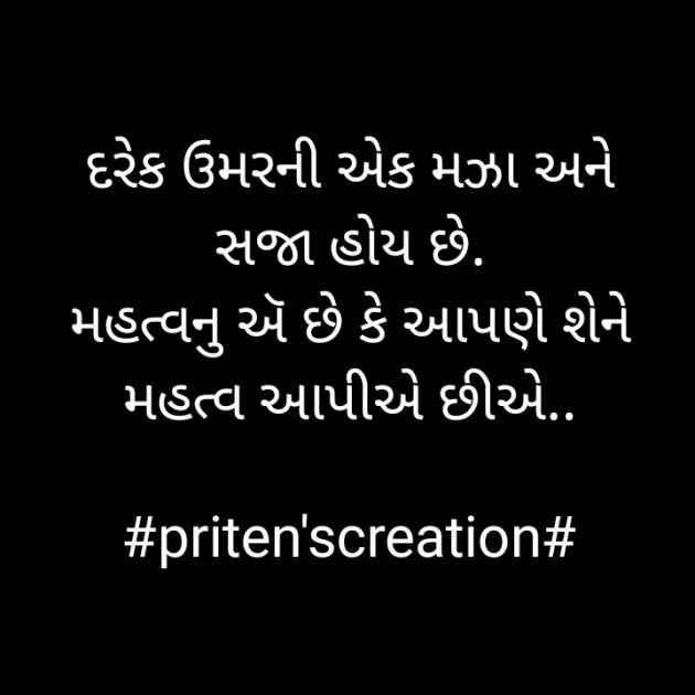 Gujarati Motivational by Priten K Shah : 111652089