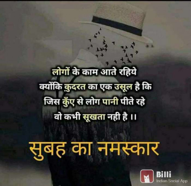 Hindi Good Morning by RACHNA ROY : 111652100