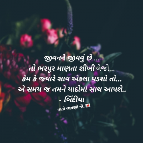 Post by બિંદી પંચાલ on 29-Jan-2021 09:44am