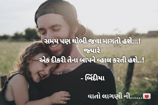 Gujarati Motivational by બિંદી પંચાલ : 111652119