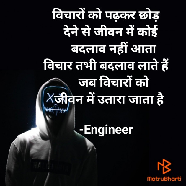 Hindi Good Morning by Engineer : 111652120