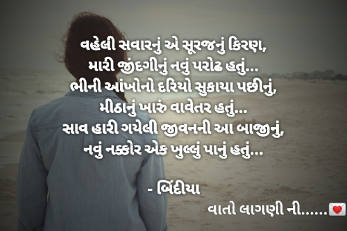 Post by બિંદી પંચાલ on 29-Jan-2021 09:45am