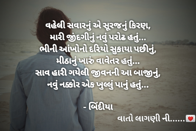 Gujarati Good Morning by બિંદી પંચાલ : 111652121