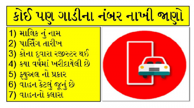 Gujarati Blog by પૂજા : 111652138