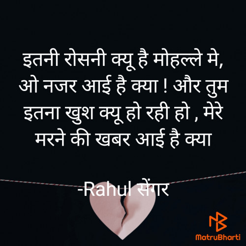 Post by Rahul सेंगर on 29-Jan-2021 10:27am