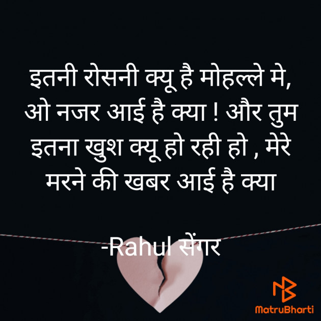 Hindi Blog by Rahul सेंगर : 111652156