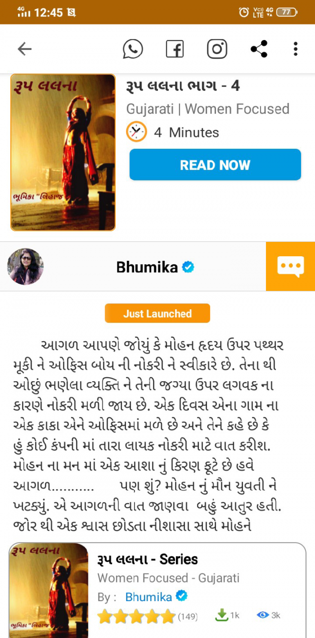 Gujarati Blog by Bhumika Gadhvi अद्रिका : 111652228