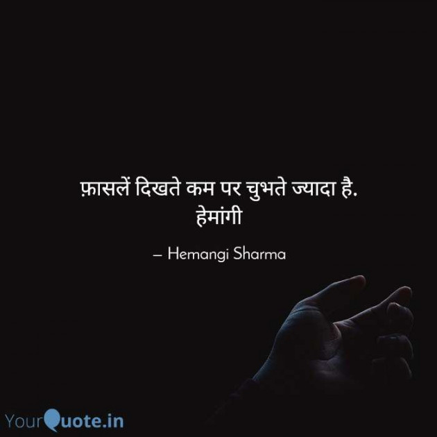 English Shayri by Hemangi Sharma : 111652305