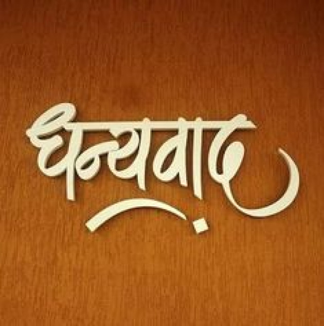 Hindi Quotes by Pranava Bharti : 111652336