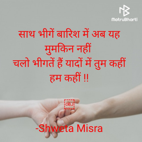 Post by Shweta Misra on 29-Jan-2021 07:31pm