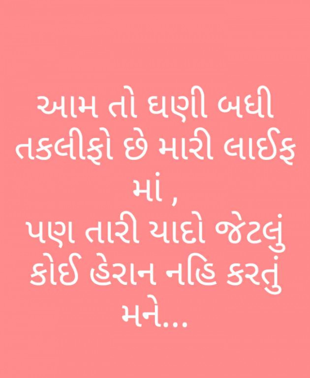 Gujarati Whatsapp-Status by Bharat Gehlot : 111652402