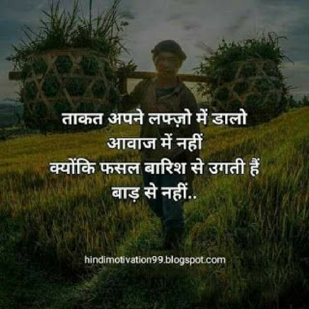 Hindi Motivational by निशब्द ## : 111652429