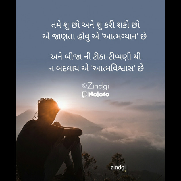 Hindi Motivational by Falguni Maurya Desai _જીંદગી_ : 111652471