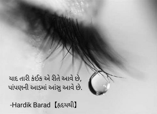 Post by Hardik Barad【હૃદયથી】 on 29-Jan-2021 11:30pm