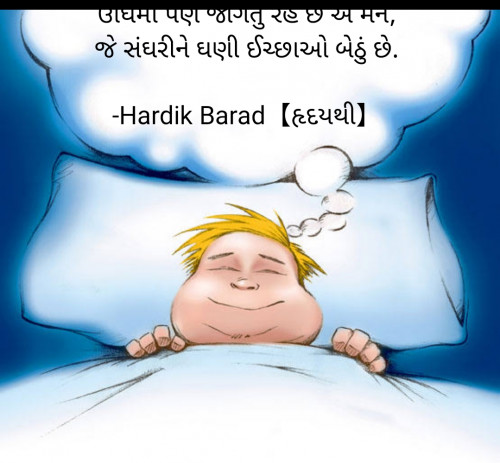 Post by Hardik Barad【હૃદયથી】 on 29-Jan-2021 11:38pm