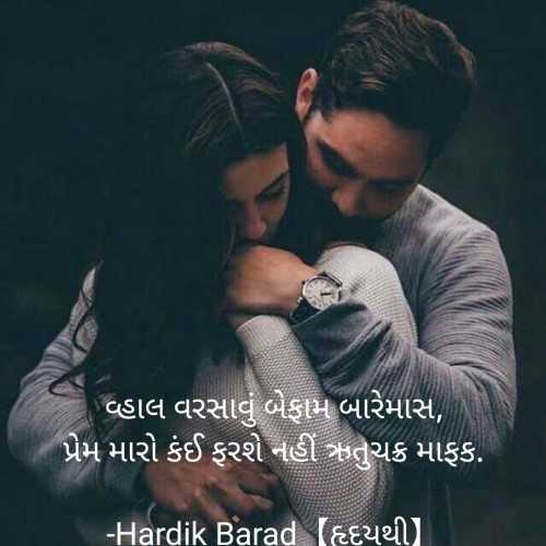 Post by Hardik Barad【હૃદયથી】 on 29-Jan-2021 11:41pm