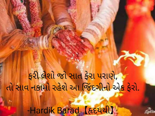 Post by Hardik Barad【હૃદયથી】 on 29-Jan-2021 11:44pm