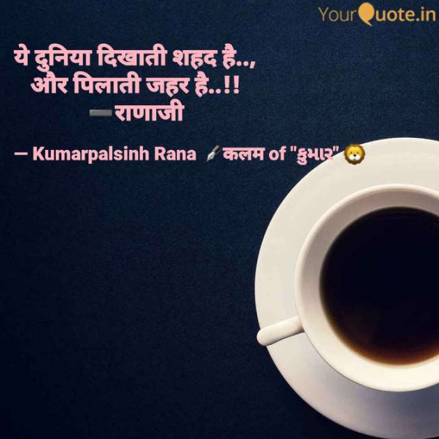 English Shayri by KUMARPALSINH RANA : 111652505