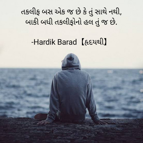 Post by Hardik Barad【હૃદયથી】 on 29-Jan-2021 11:49pm