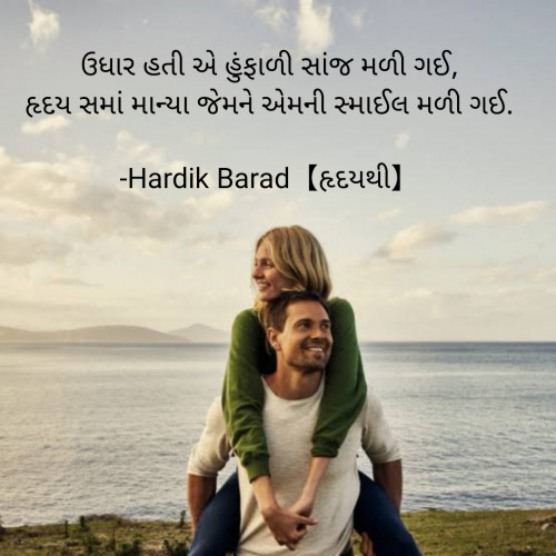 Post by Hardik Barad【હૃદયથી】 on 29-Jan-2021 11:53pm