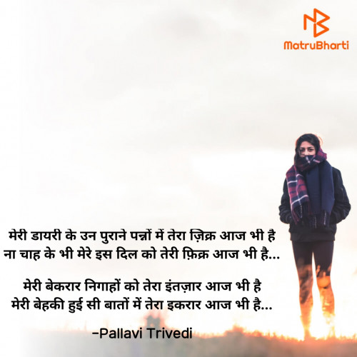 Post by Pallavi Trivedi on 30-Jan-2021 12:35am