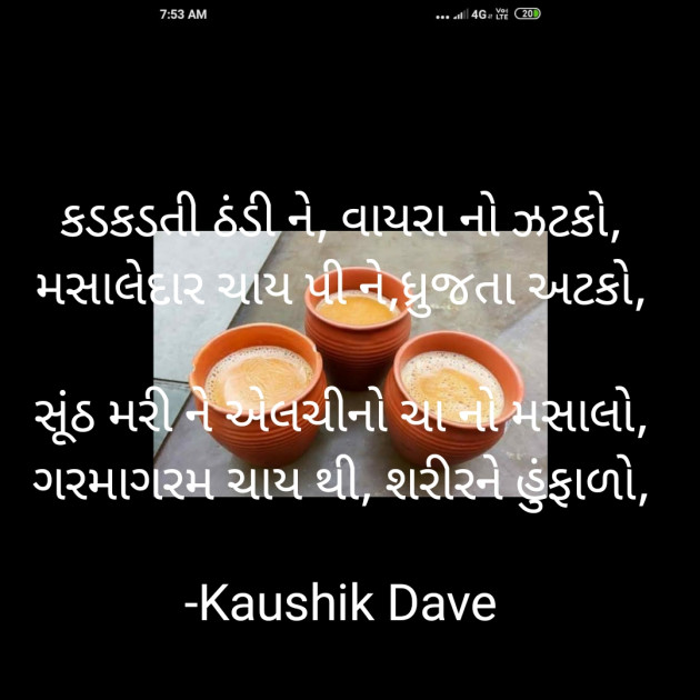 Gujarati Good Morning by Kaushik Dave : 111652586