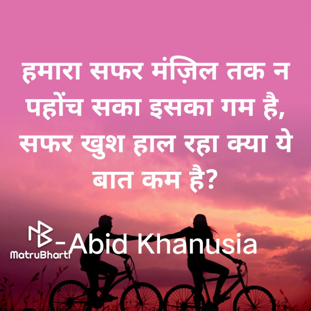 Hindi Romance by Abid Khanusia : 111652656