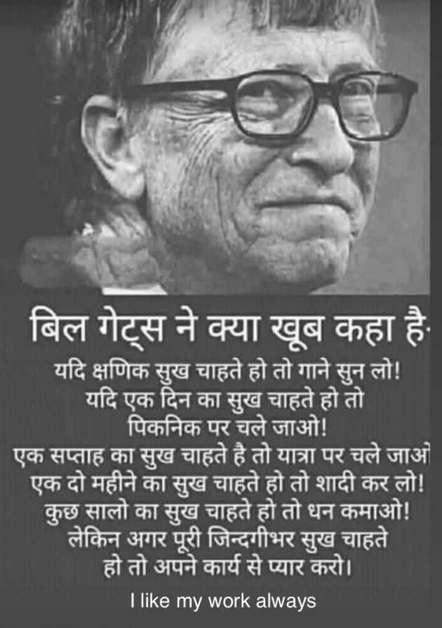 Hindi Motivational by Pem Patel : 111652695