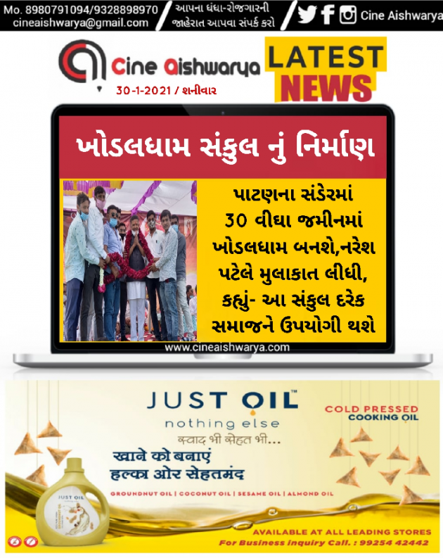 Gujarati News by Ajay Khatri : 111652944