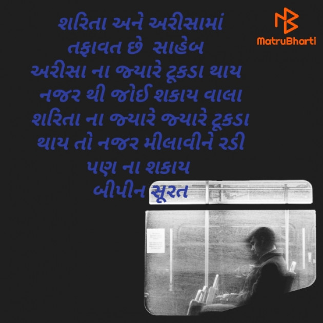 Gujarati Quotes by Gohil.Bipin : 111652957