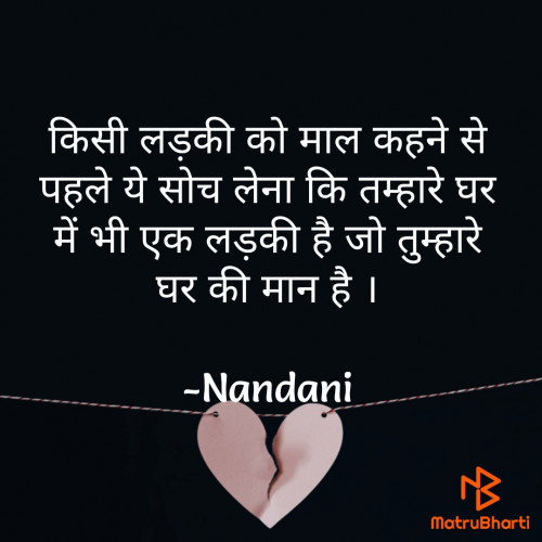 Post by Nandani on 30-Jan-2021 09:35pm