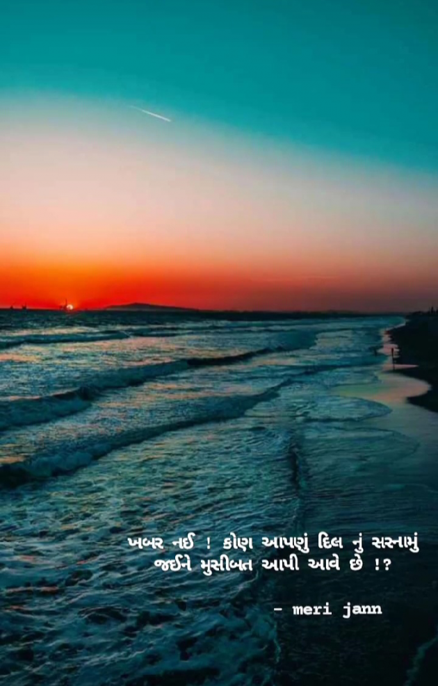 Gujarati Shayri by Vaghela Pratik : 111652977