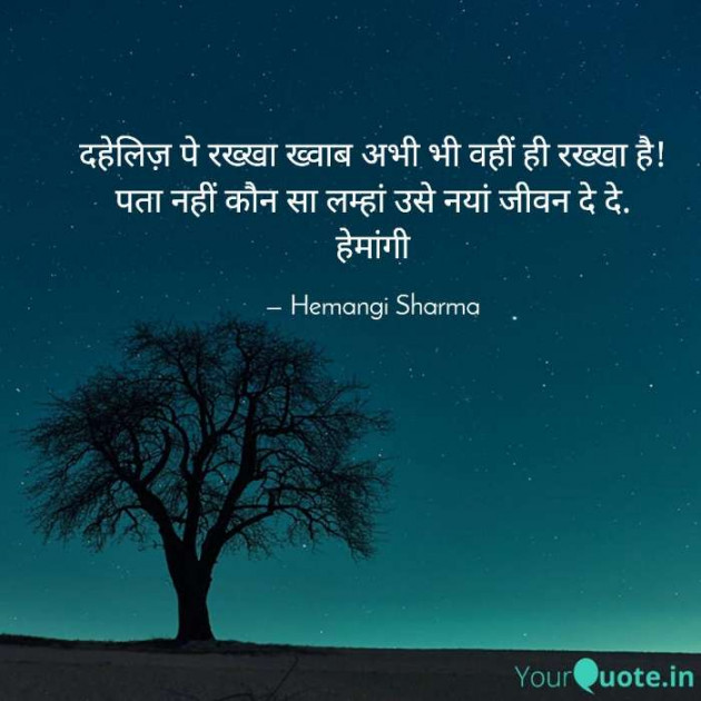 English Shayri by Hemangi Sharma : 111653021