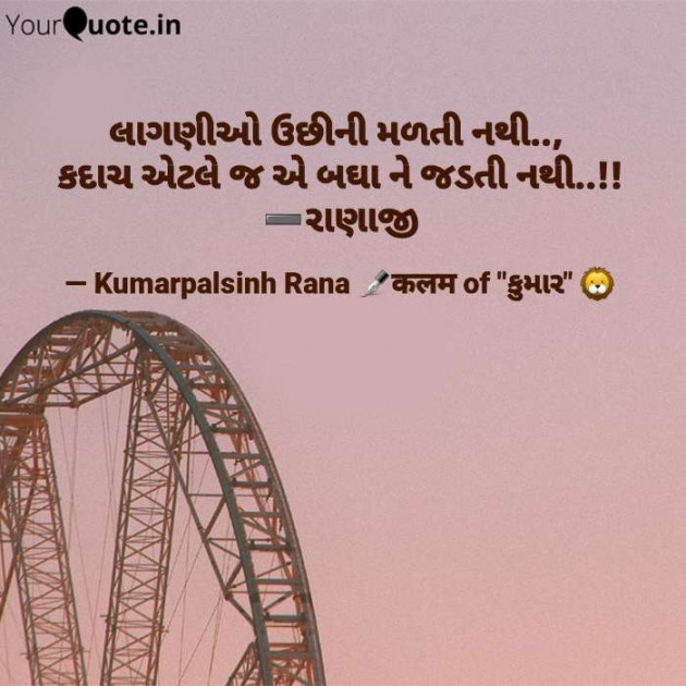 English Shayri by KUMARPALSINH RANA : 111653036