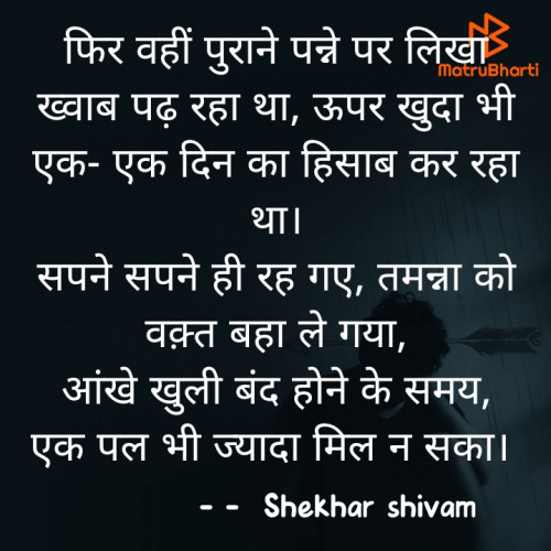 Post by Shekhar Shivam on 31-Jan-2021 01:02am