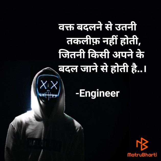 Hindi Good Morning by Engineer : 111653058