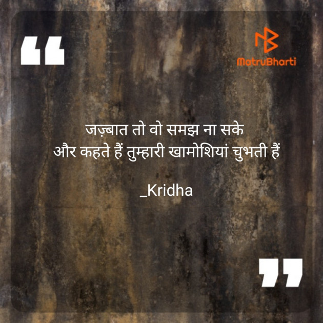 Hindi Romance by Kridha : 111653224