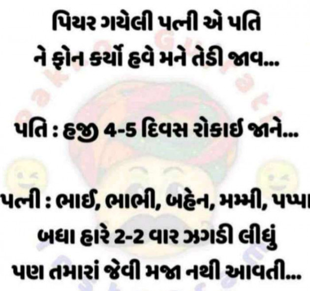 Gujarati Jokes by Harshad Patel : 111653267