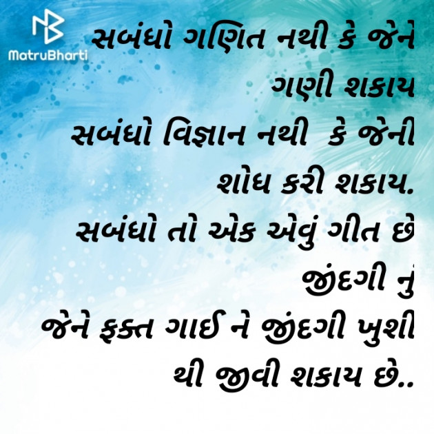 Gujarati Microfiction by Jigna Pandya : 111653286