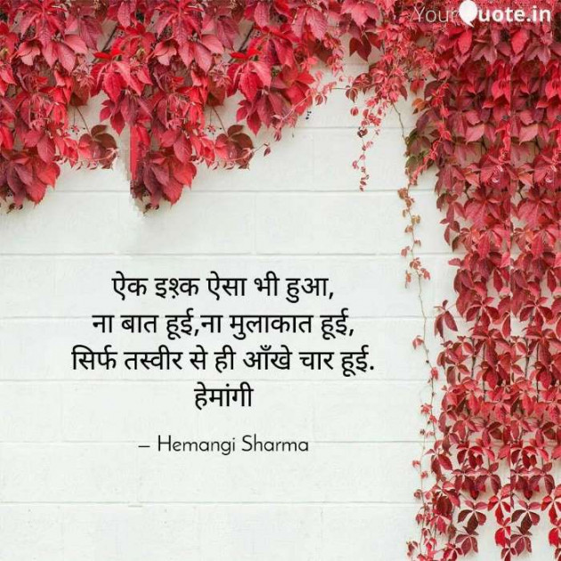 English Shayri by Hemangi Sharma : 111653299