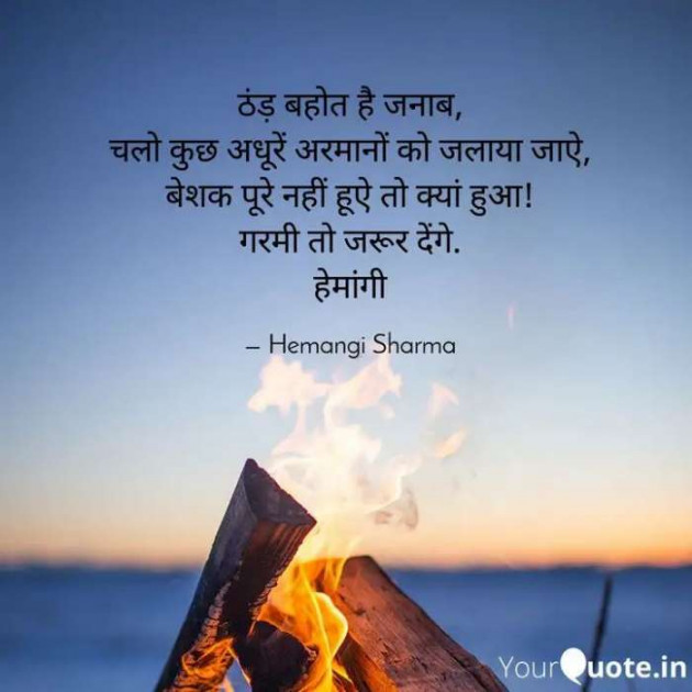 English Shayri by Hemangi Sharma : 111653302